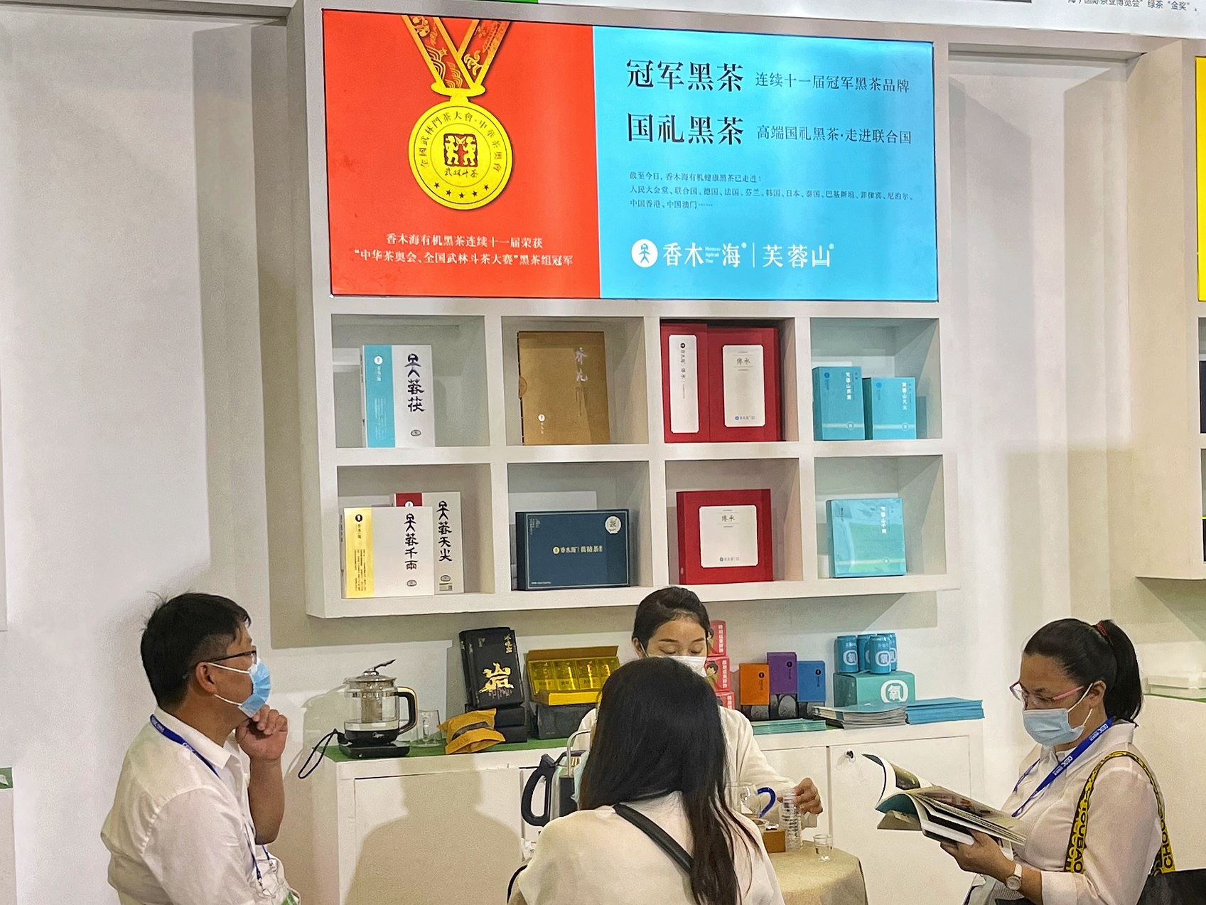 黑茶加盟,香木海参加第19届中国东盟博览会